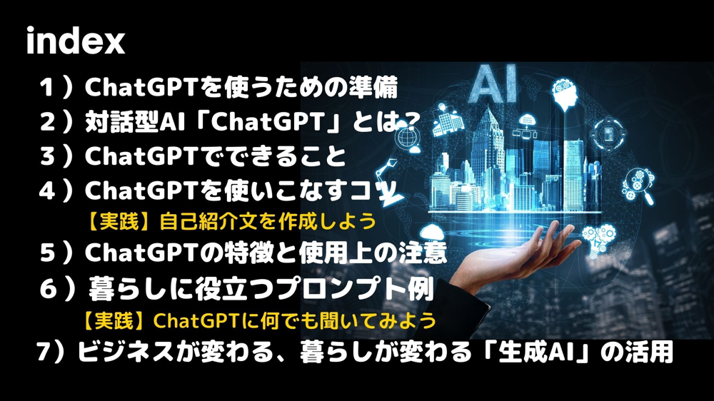 ChatGPT index