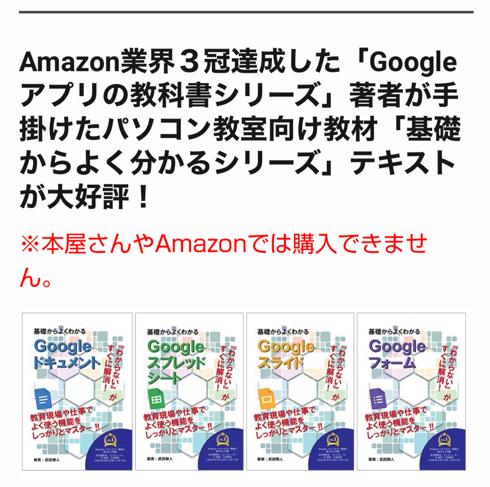 Googleアプリの 教科書シリーズ