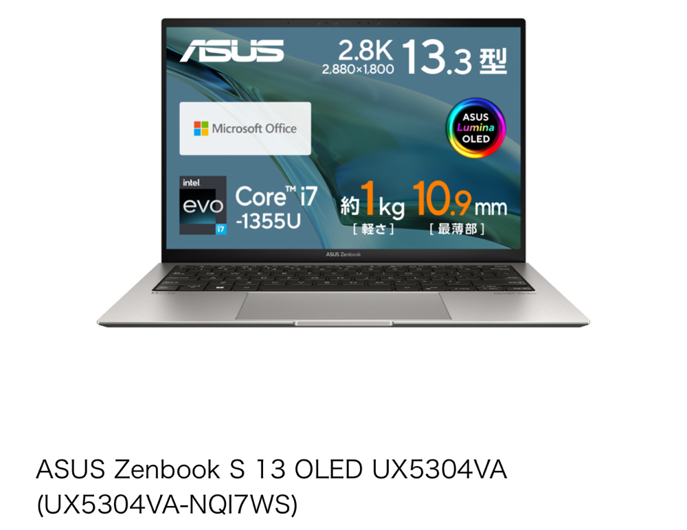 ASUS　Zenbook